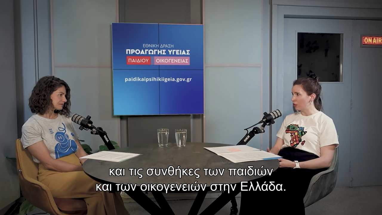Παιδική και Ψυχική Υγεία: Ακούμε κατανοούμε στηρίζουμε
