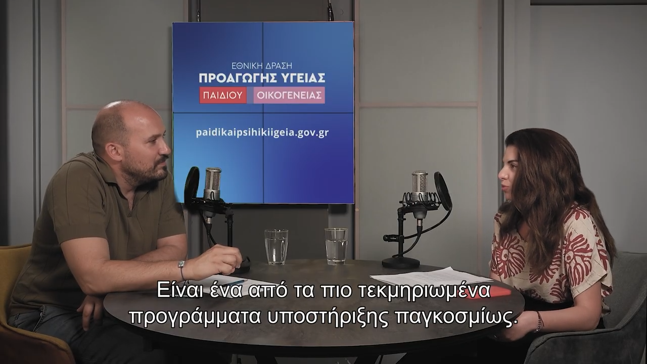 Πώς μπορούμε να ακούμε πραγματικά τα παιδιά και τους νέους;