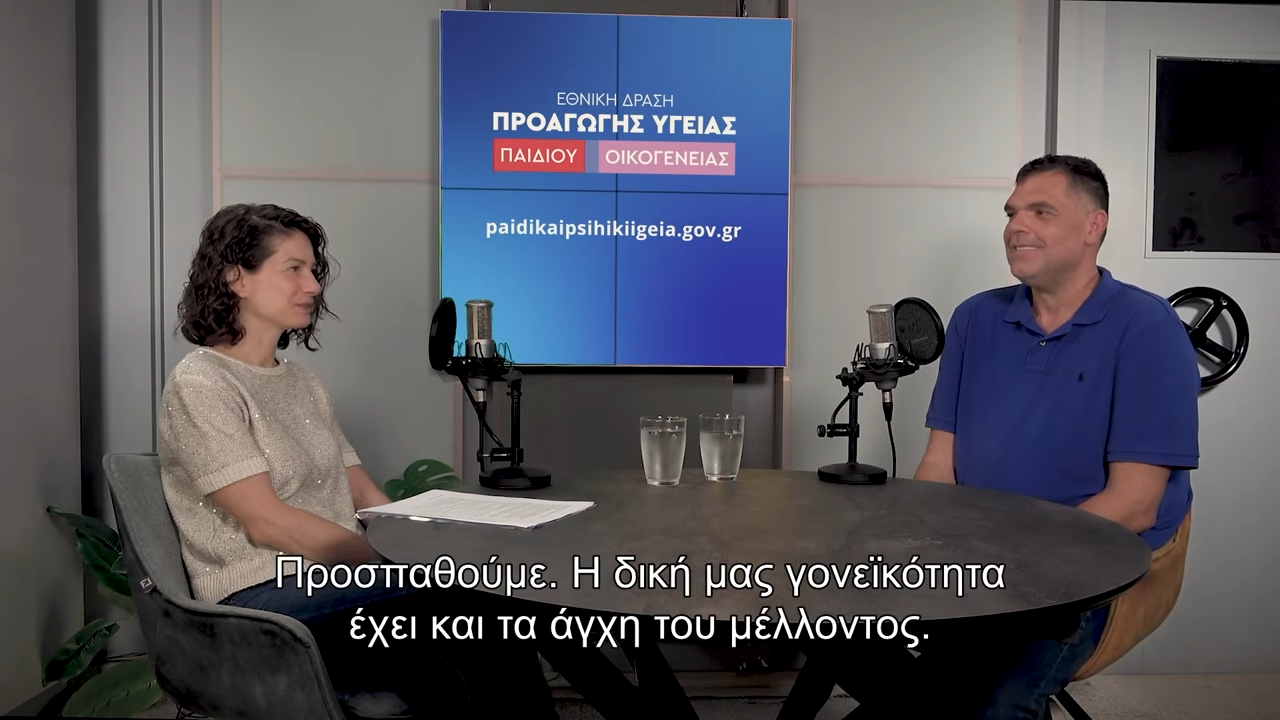 Κάθε μέρα κάνεις το καλύτερο δυνατό ως γονιός!